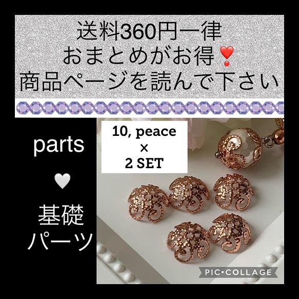 長持ちメッキ 5枚びら 花座 ビーズキャップ 10mm 金具・チェーン