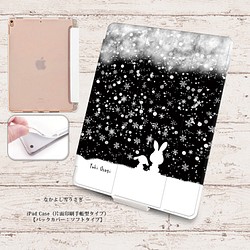 【なかよし雪うさぎ】手帳型iPadケース【バックカバー：ソフトタイプ】片面印刷/カメラ穴有/はめ込み式 1枚目の画像