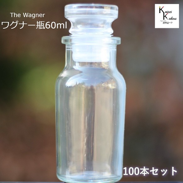 免運費瓶蓋“瓦格納瓶 60 100 瓶”透明瓶玻璃瓶存儲瓶調味香料鹽鹽 第1張的照片