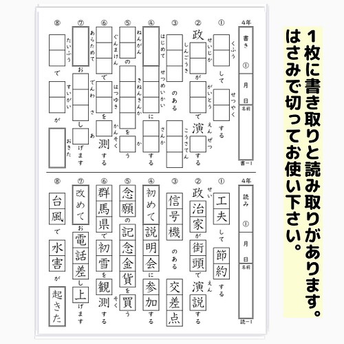 44 小学４年生 漢字プリント 中学受験 漢検 ことわざ 慣用句 ドリル 雑貨 その他 プリントストア 通販 Creema クリーマ ハンドメイド 手作り クラフト作品の販売サイト