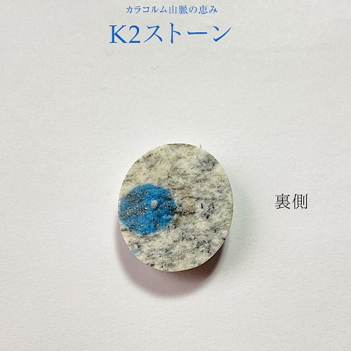 K2ストーン（パキスタン産） ルース 24 天然石 magic-design 通販