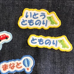 ひらがなお名前刺繍ワッペン 2枚セット フルネーム ワッペン