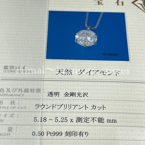 クリスマスプレゼント価格 鑑別書付き PT0.5ctダイヤモンドネックレス