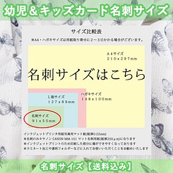 幼児・キッズカード名刺サイズ１セット【送料込み】 1枚目の画像