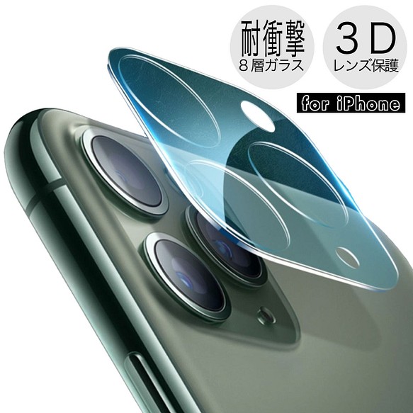 iPhone14 iPhone13 他 カメラレンズ保護ガラスフィルム iPhoneSE iPhoneXR 他各機種対応 iPhoneケース・カバー  decotto 通販｜Creema(クリーマ) 15142017