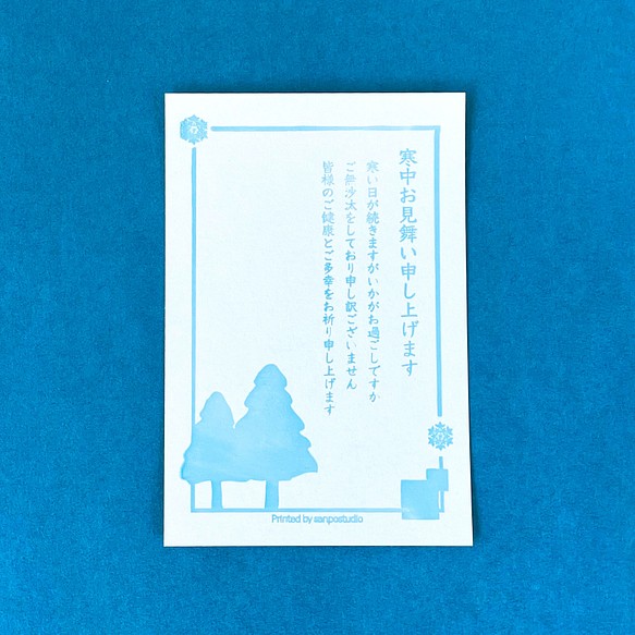 寒中お見舞い 喪中の方へのお返事 今からが出す時期です 間に合う 活版印刷 ３枚組 カード レター さんぽ工房 通販 Creema クリーマ ハンドメイド 手作り クラフト作品の販売サイト