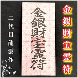 限定！龍雲姓名判断鑑定印鑑☆本つげ 13.5mm☆アタリ付(K18天然ダイヤ