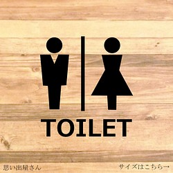 【TOILET・RESTROOM】【トイレサイン・トイレマーク・お