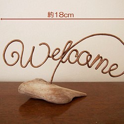 【流木】流木とワイヤー文字の「Welcome」置き型サインプレートB 1枚目の画像