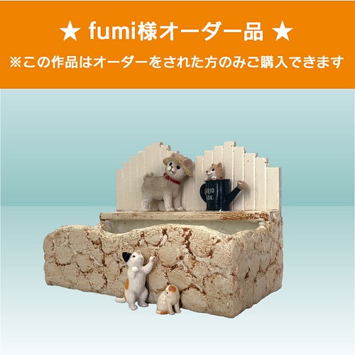 多肉植物専用プランター〈vol.53〉☆fumi様オーダー品 その他