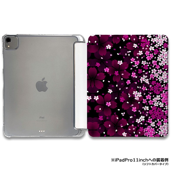iPadケース 【零れ桜舞】手帳型ケース ※2タイプから選べます 1枚目の画像