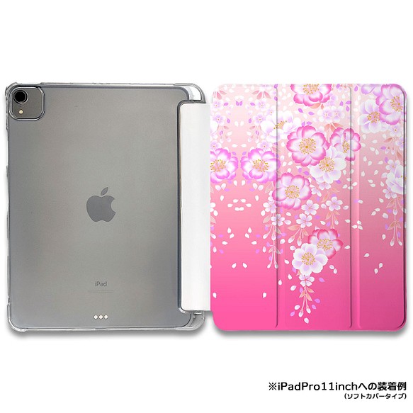 iPadケース 【枝垂桜】手帳型ケース ※2タイプから選べます 1枚目の画像