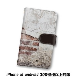 送料無料 スマホケース 手帳型 スマホカバー ブロック柄プリント iPhone android 1枚目の画像