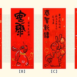 【快閃手繪年畫】玉兔迎春//萬年紅/年畫/春聯/過年/兔！ 第1張的照片