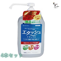 免費送貨“Etash Natural Disinfectant Set of 4 with Pump Mist Spray (1 第1張的照片