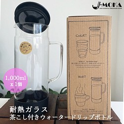 NORIKA Japan Four Seasons Farm 耐熱ガラス ウォータードリップボトル 1枚目の画像