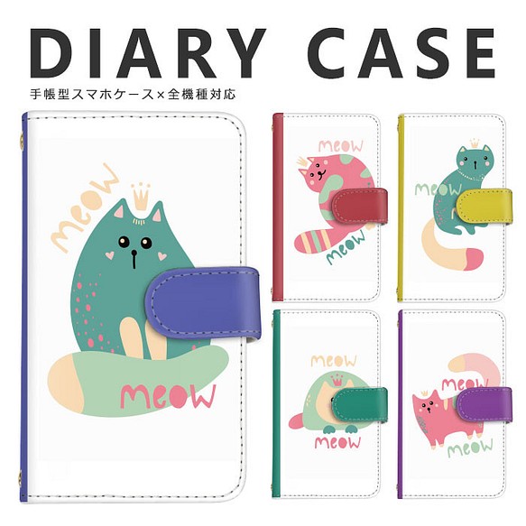 大人気 可愛いニャンコ猫イラストオシャレ手帳型スマホケース全機種対応iphone Android送料無料カバー スマホケース カバー A マウス 通販 Creema クリーマ ハンドメイド 手作り クラフト作品の販売サイト