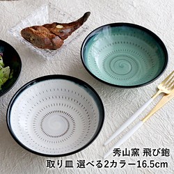 小石原燒 Koishiwarayaki Medium Plate Curry Plate Salad Bowl Bowl Shu 第1張的照片