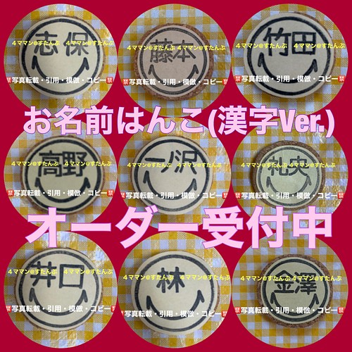 お名前はんこ漢字オーダー受付！！【持ち手有】消しゴムはんこ