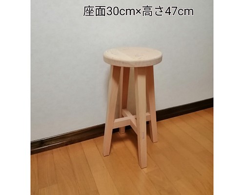 【ほぞ組】木製スツール 座面幅30cm×高さ47cm 丸椅子 stool 猫犬