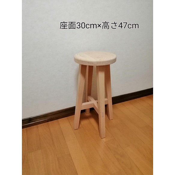 ほぞ組】木製スツール 座面幅30cm×高さ47cm 丸椅子 stool 猫犬 椅子