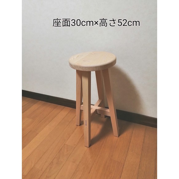 ほぞ組】木製スツール 座面幅30cm×高さ52cm 丸椅子 stool 猫犬 椅子