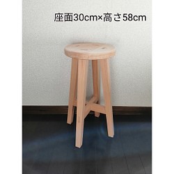 欅材スツール 高さ52cm 丸椅子 stool-