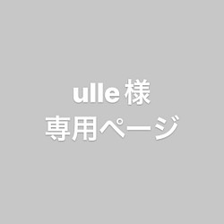 専用ページです。 スマホケース・カバー kurage fuwari 通販｜Creema