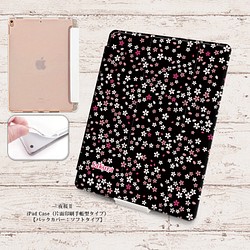 【夜桜Ⅱ】手帳型iPadケース【バックカバー：ソフトタイプ】片面印刷/カメラ穴有/はめ込み式 1枚目の画像