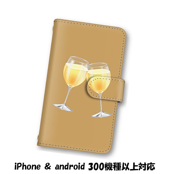送料無料 スマホケース 手帳型 スマホカバー ワイングラス iPhone android 1枚目の画像