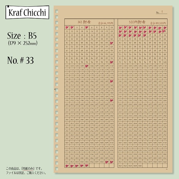 B5リフィル【#33】 メモ帳 Kraf Chicchi 通販｜Creema(クリーマ)