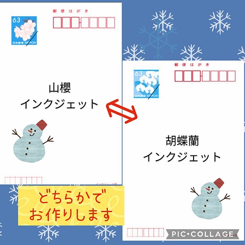 寒中見舞いはがき5枚 かわいい雪うさぎ 印刷します ふちなしデザイン 綺麗 鮮やか カード レター まりん 通販 Creema クリーマ ハンドメイド 手作り クラフト作品の販売サイト