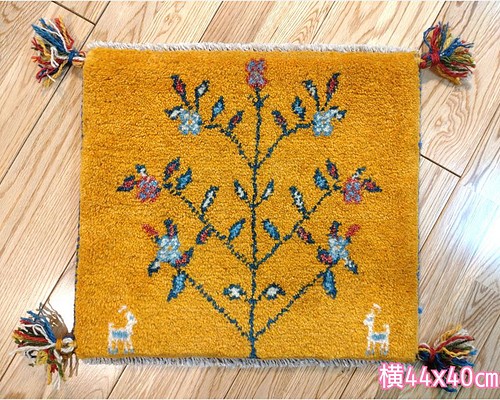 ペルシャ ギャッベ ミニマット 44x40cm 黄金色 生命の木 花 ギャベ