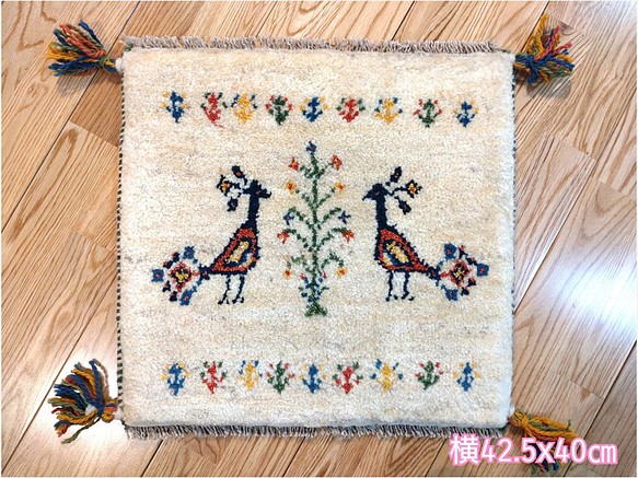 ペルシャ ギャッベ ミニマット 42.5×40cm アイボリー 鳥 花 カーペット 