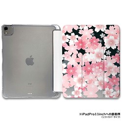 iPadケース 【夜桜満開 】手帳型ケース ※2タイプから選べます 1枚目の画像