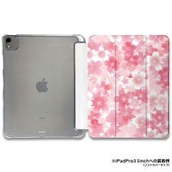 iPadケース 【桜満開 】手帳型ケース ※2タイプから選べます 1枚目の画像