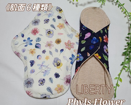 4サイズ】布ナプキン♡LIBERTY《Phyls Flower》フィールズフラワー