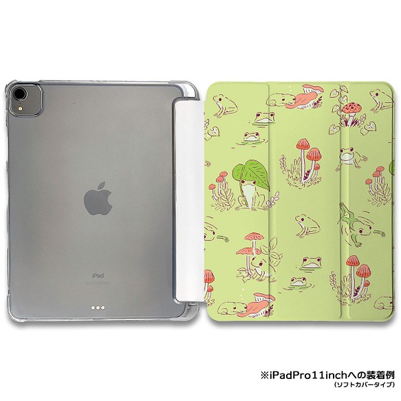 iPadケース 【カエルときのこ 】坂本奈緒 手帳型ケース ※2タイプから選べます 1枚目の画像