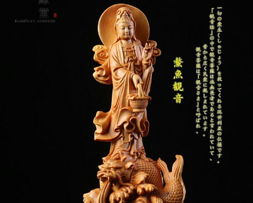 極上品 木彫り 仏像 鰲魚自在観音菩薩立像 彫刻 仏教工芸品 柘植材 F