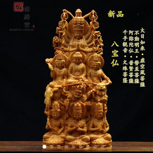 珍品 木彫り 仏像 八宝仏座像 彫刻 仏教美術品 柘植材 仏師で仕上げ F