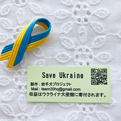 送料込 ウクライナ支援☆リボンバッジ　エコクラフト♪ 1枚目の画像