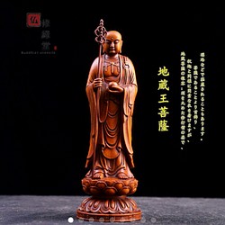 極上質 仏師彫り 地蔵菩薩立像 地蔵菩薩 木彫仏像 仏教工芸品