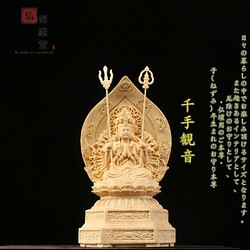 珍品 千手観音 観音菩薩 木彫り 仏像 千手観音菩薩 座像 彫刻 一刀彫