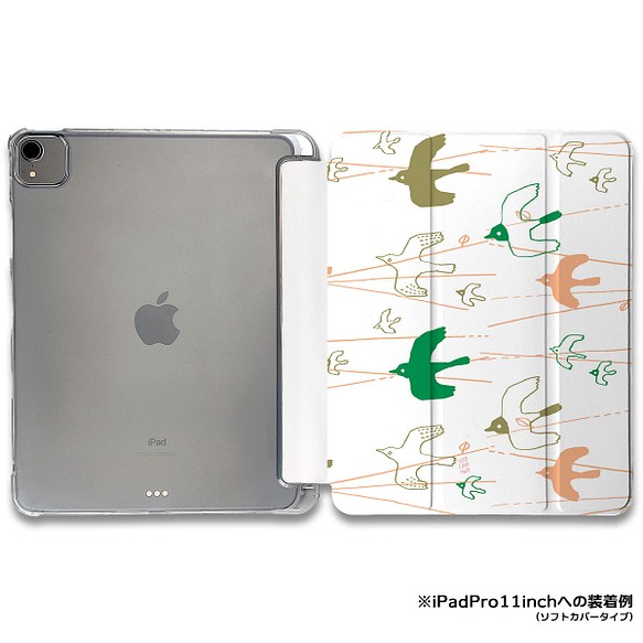 iPadケース 【 鳥さん達 】 手帳型ケース ※2タイプから選べます 1枚目の画像