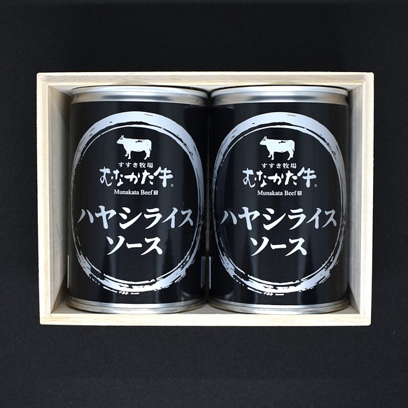 むなかた牛ハヤシライスソース　2缶桐箱入り　常温 1枚目の画像