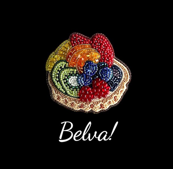 ビーズ刺繍のブローチ -フルーツタルト Fruit Tart- ブローチ Belva