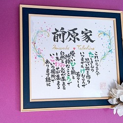 新築祝い幸せを呼ぶファミリーツリー 絵画 毬子's art 通販｜Creema