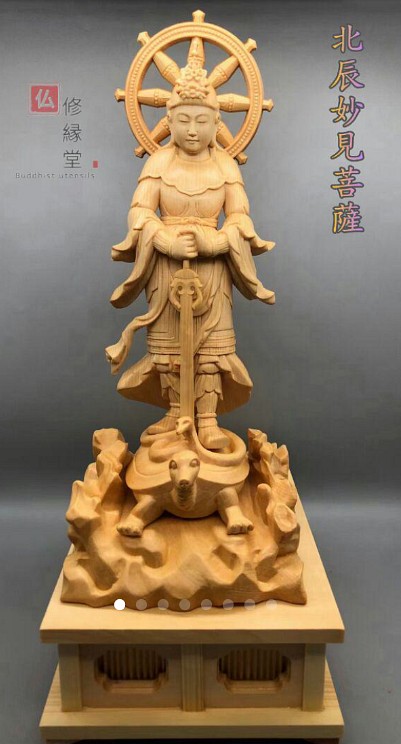 最高級 木彫仏像 北辰妙見菩薩立像 一刀彫 天然木檜材 彫刻 総柘植材 V