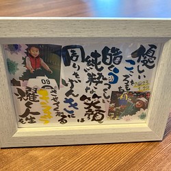 にこふで◡̈* お名前ポエム◡̈ハガキサイズ 書道 筆文字アートたえ