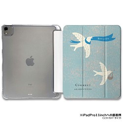 iPadケース ★鳥 ボンジュール 手帳型ケース ※2タイプから選べます 1枚目の画像